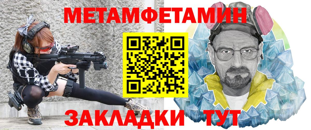 АМФ Розовый  Вход с VPN  АМФ  Узловая  Амфетамин 