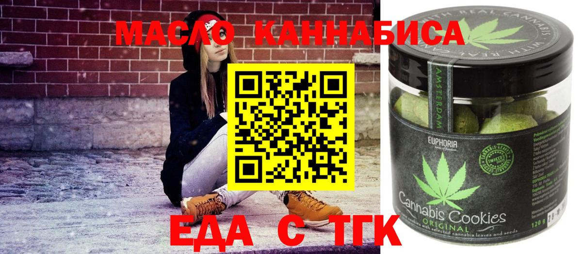 Узловая  Еда ТГК конопля  Вход с VPN 