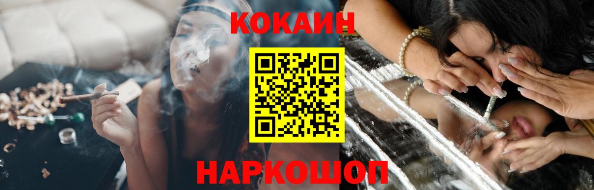 КОКАИН Эквадор  COCAIN Columbia  Вход с VPN  Узловая 