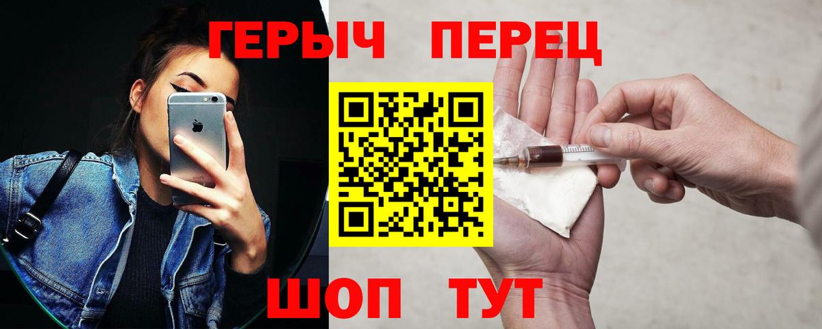 Героин афганец  Вход с VPN  Героин  Узловая 