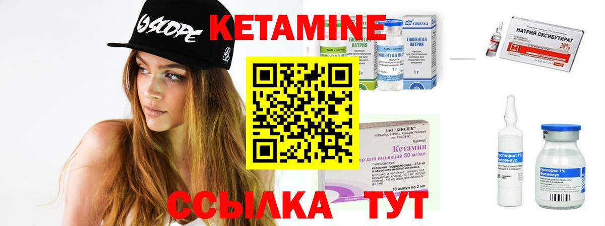 Кетамин VHQ  Вход с VPN  Узловая  КЕТАМИН ketamine 