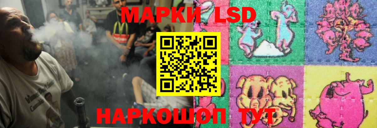 LSD-25 экстази ecstasy Узловая