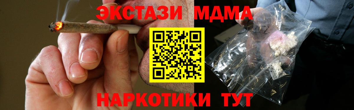 Узловая  МДМА  Вход с VPN  MDMA молли  МДМА crystal 
