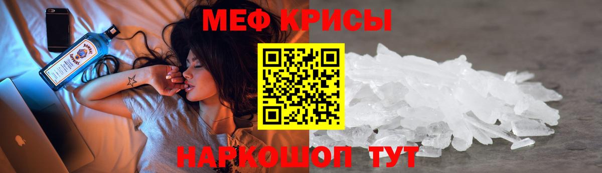МЕФ мука  купить  цена  Узловая  Вход с VPN  Мефедрон 