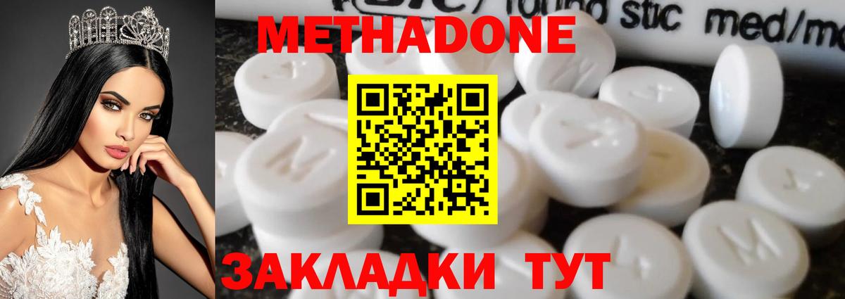 сайты даркнета как зайти  Метадон мёд  Вход с VPN  МЕТАДОН methadone  Узловая 