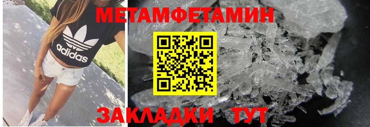 Метамфетамин Methamphetamine Узловая