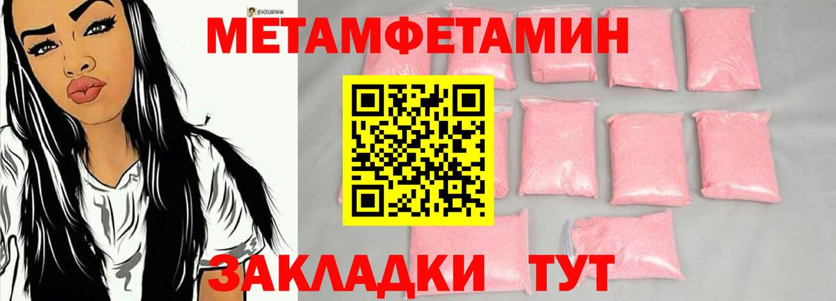 МЕТАМФЕТАМИН мет  Вход с VPN  Узловая 